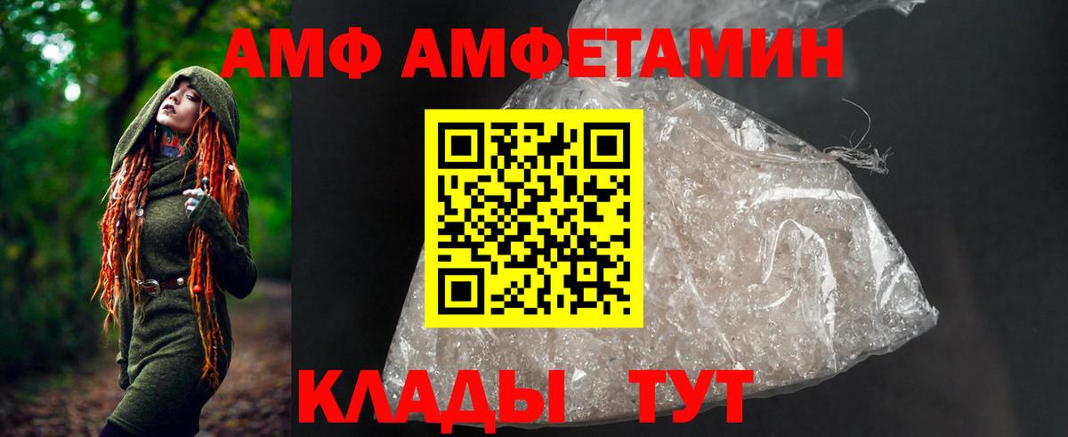 Дивногорск  Амфетамин  кракен зеркало  АМФ 97%  Вход с VPN  Amphetamine 