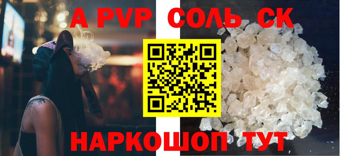 Alpha-PVP крисы CK  Alfa_PVP Crystall  A-PVP  Alpha-PVP VHQ  Дивногорск  Вход с VPN 