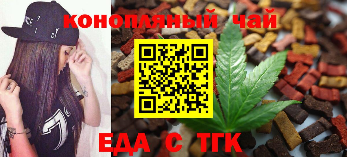 Cannafood марихуана Дивногорск