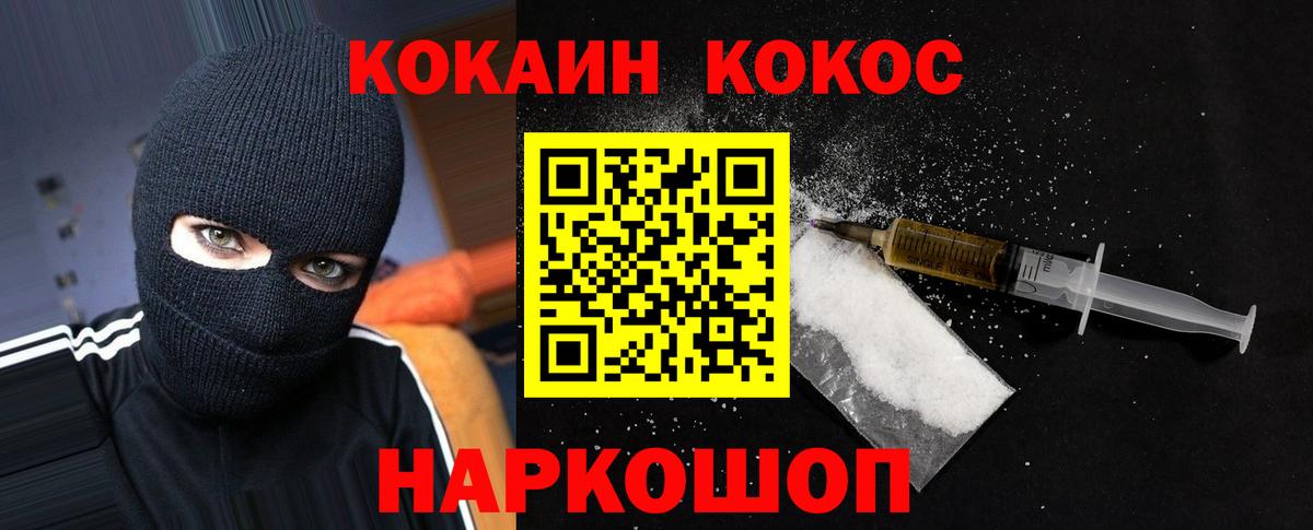 КОКАИН 98% Дивногорск