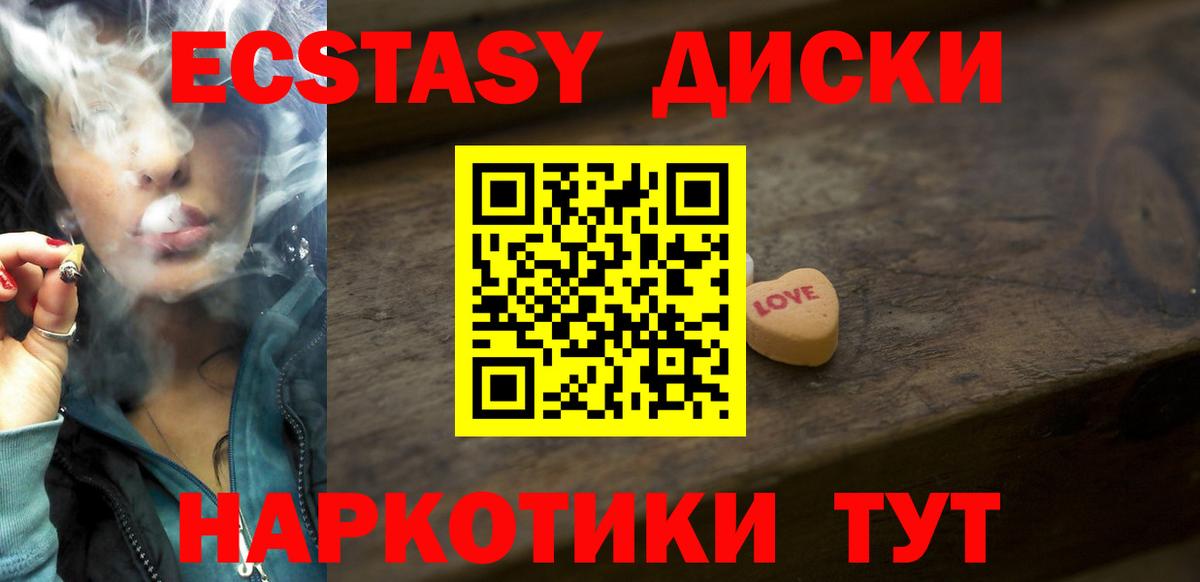 Ecstasy 99%  Вход с VPN  Дивногорск  Ecstasy круглые 
