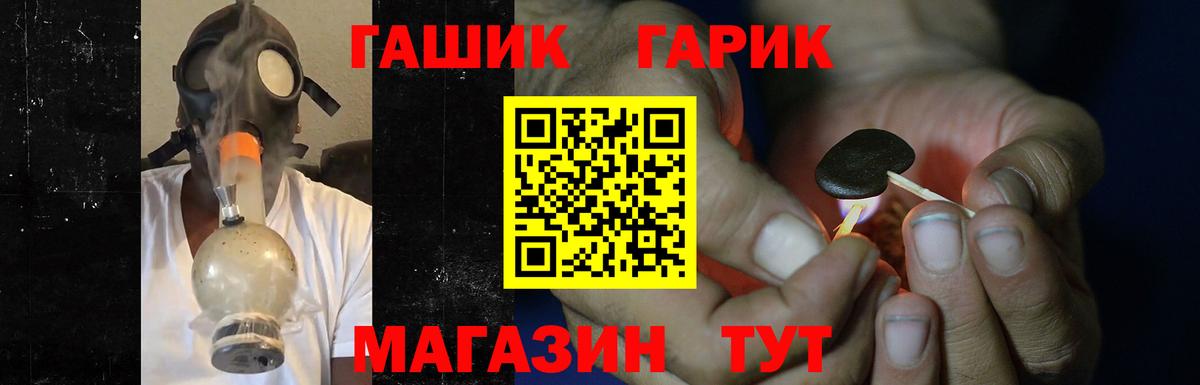 ГАШИШ ice o lator Дивногорск