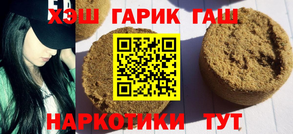 Дивногорск  Гашиш гарик  Вход с VPN 