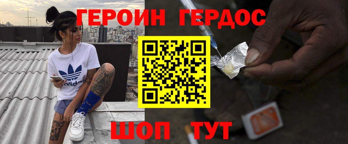 Героин афганец Дивногорск