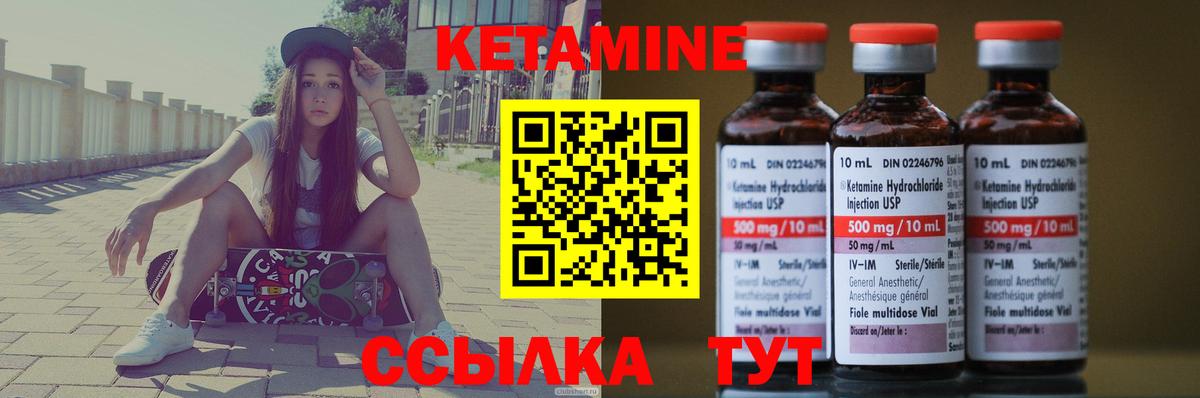 КЕТАМИН VHQ  Вход с VPN  гидра сайт  маркетплейс какой сайт  Дивногорск  Кетамин VHQ 