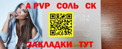 apvp Кулебаки