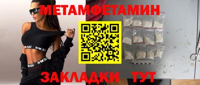 первитин Кумертау