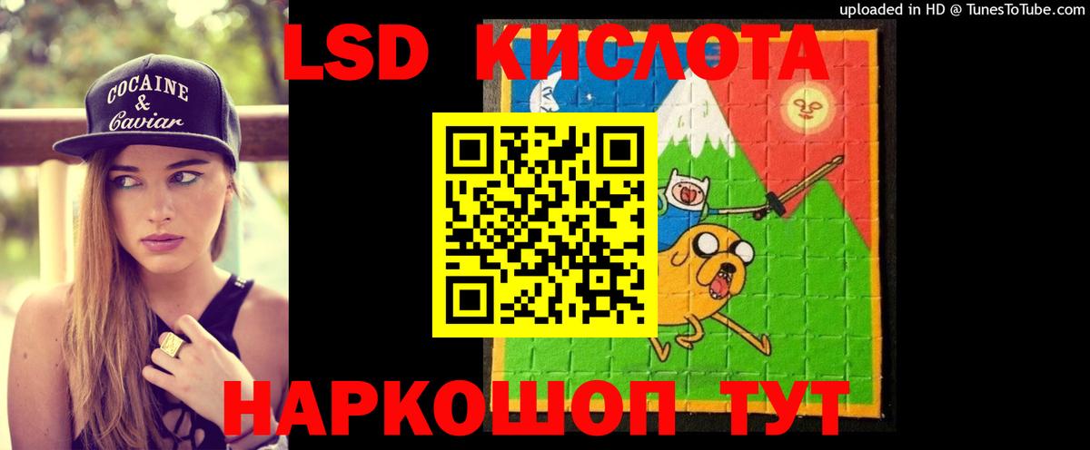 ЛСД экстази кислота Дивногорск