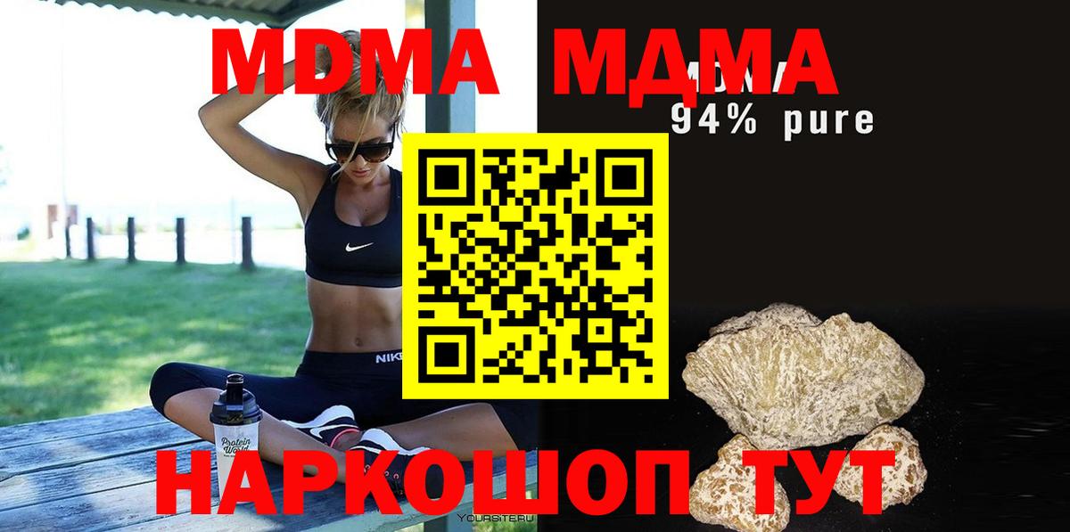 Дивногорск  MDMA VHQ  MDMA crystal  Вход с VPN 
