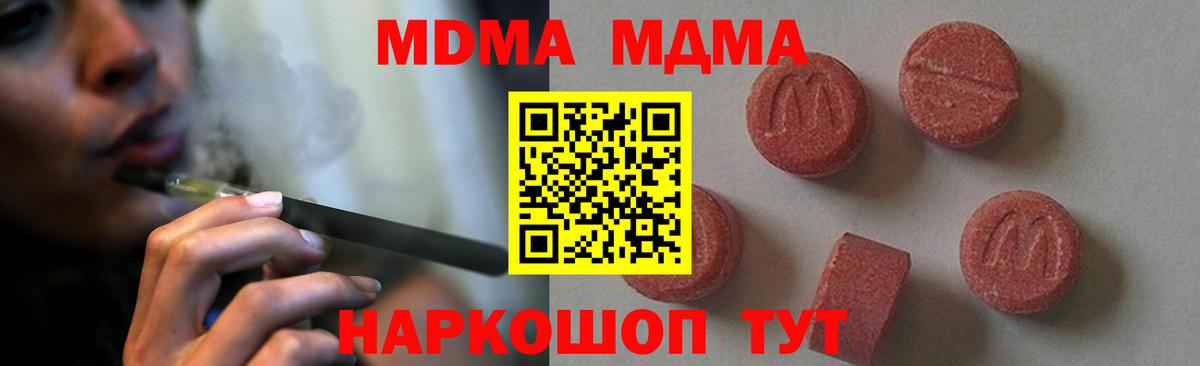 МДМА кристаллы Дивногорск