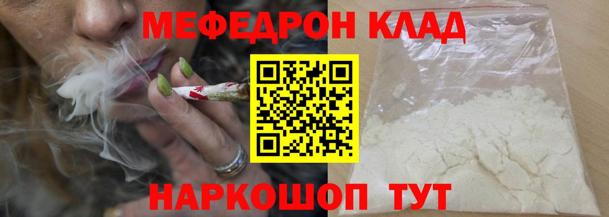 Меф кристаллы  Мефедрон мука  Вход с VPN  Мефедрон  Дивногорск 