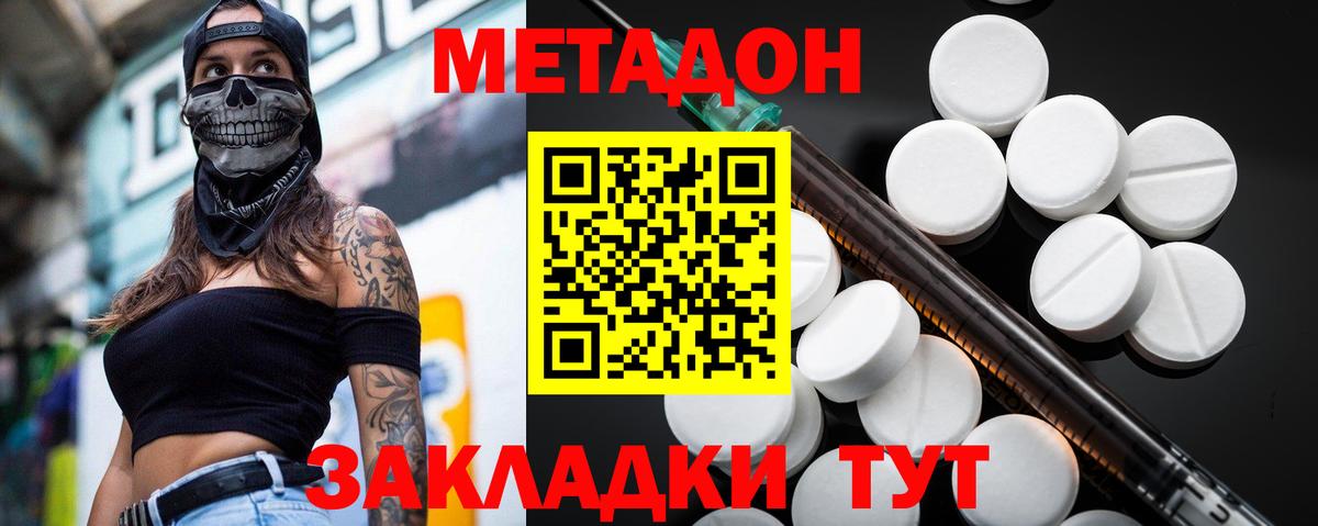 МЕТАДОН мёд Дивногорск