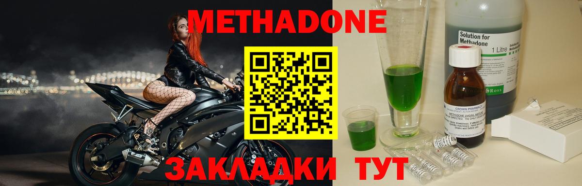 Метадон methadone  Вход с VPN  Метадон methadone  Дивногорск 