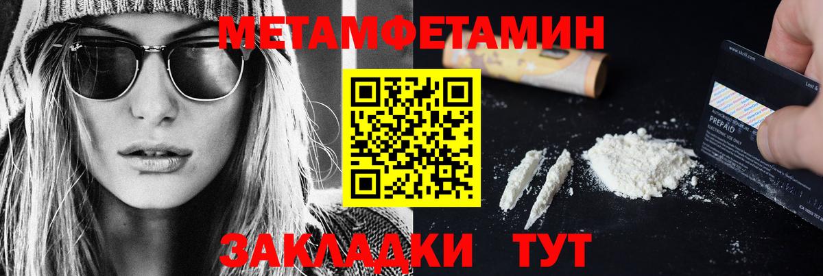 Дивногорск  Первитин витя  МЕТАМФЕТАМИН  Вход с VPN 