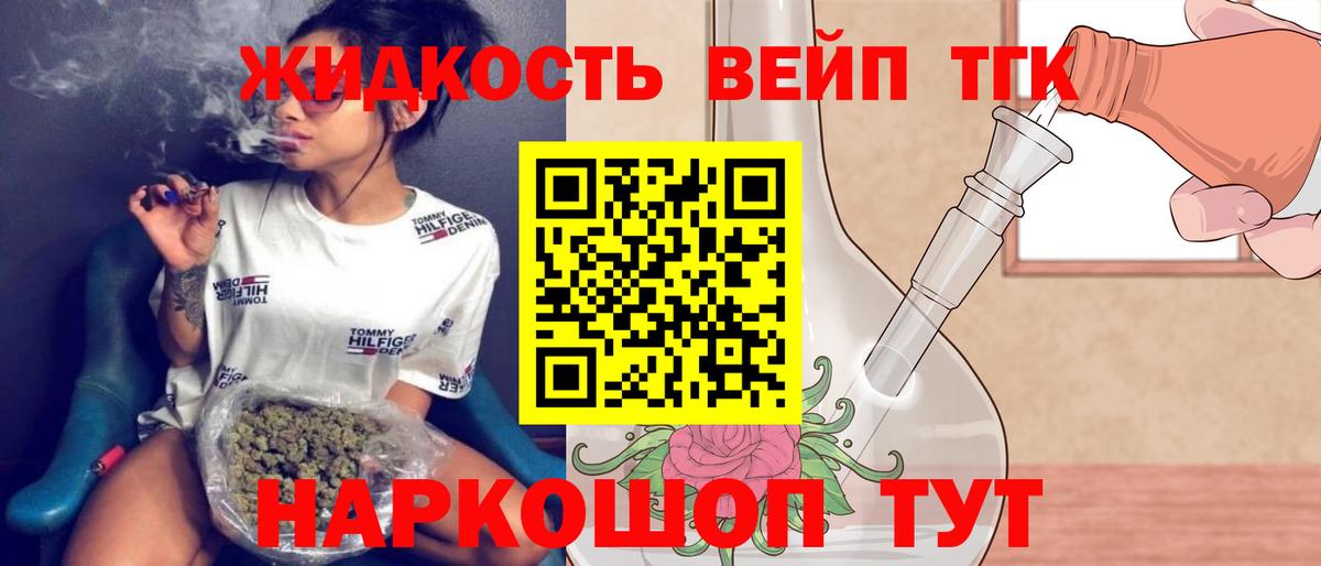 Дивногорск  ТГК гашишное масло  ТГК концентрат  Вход с VPN 