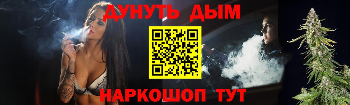 Дивногорск  МАРИХУАНА ГИДРОПОН  Вход с VPN  Бошки Шишки план  Конопля SATIVA & INDICA 